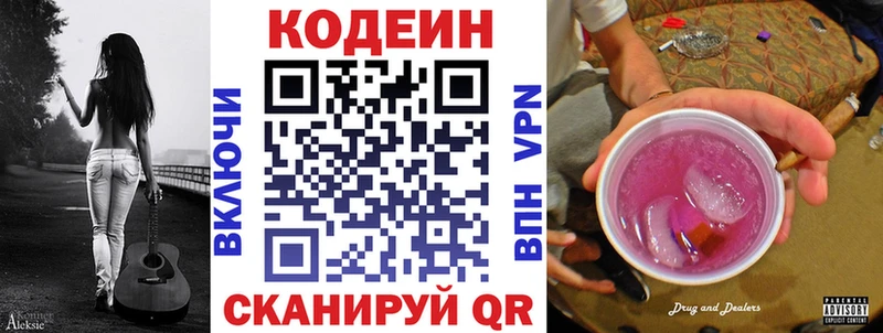 Кодеиновый сироп Lean напиток Lean (лин)  Струнино 