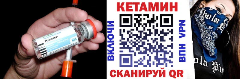 Кетамин ketamine где найти Струнино