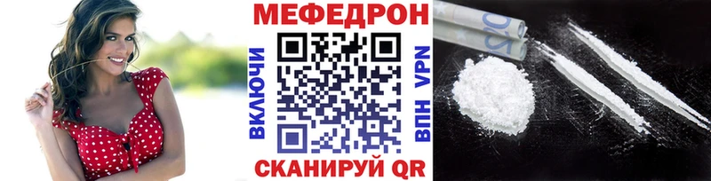 Мефедрон мяу мяу Струнино
